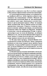The Life of the Twelve Caesars